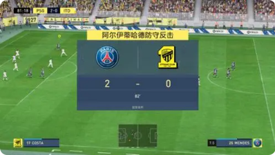 FIFA24手游版职业生涯模式3