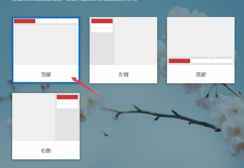 Vivaldi浏览器微软商店版怎么用3