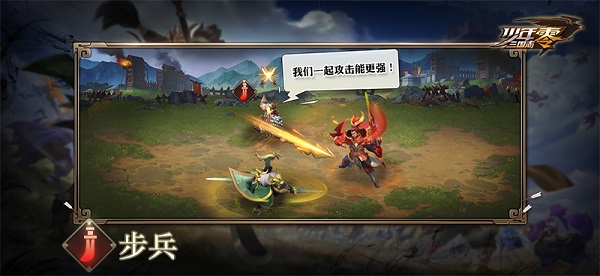 少年三国志零破解版不需要登录版兵种介绍2