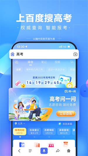 AI志愿助手2023截图