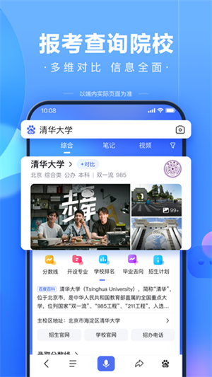 AI志愿助手2023软件特色截图