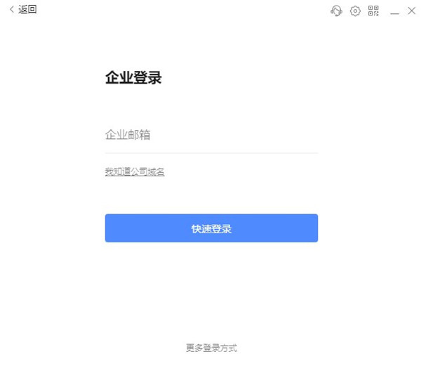 全时云会议2023最新版使用教程2