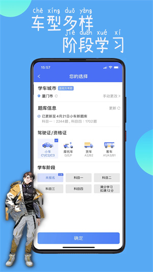 驾路通app下载最新版本 第4张图片