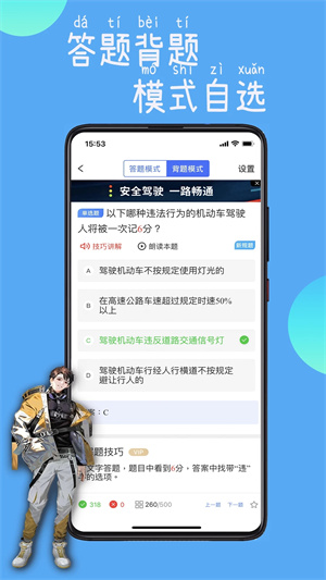 驾路通app下载最新版本 第3张图片