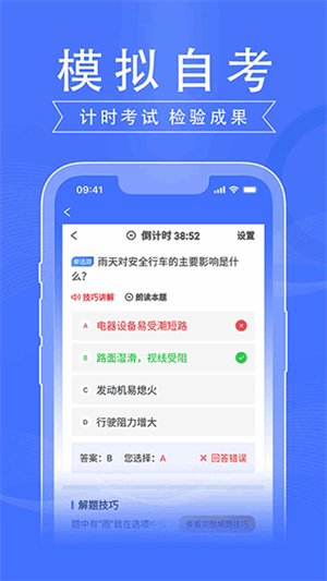 驾路通app下载最新版本科目三靠边停车30公分点怎样找