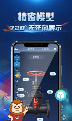 消防3D课堂app下载 第1张图片