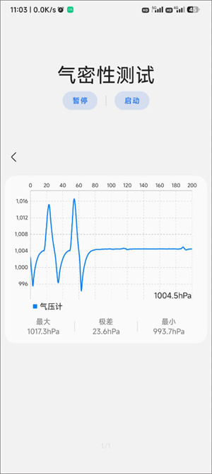 Sam helper酷安气密性测试怎么看截图3