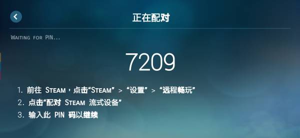 Steam Link电视版 第1张图片