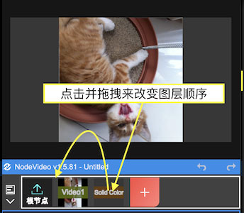 NodeVideo专业版新手指南6