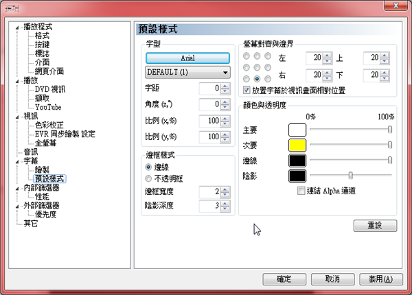 MPCBE播放器便携版下载截图4