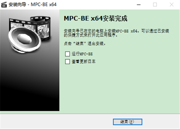 MPCBE播放器便携版下载截图2