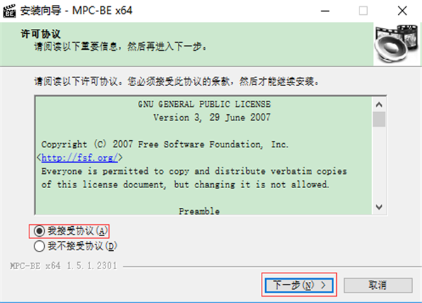 MPCBE播放器便携版下载截图3