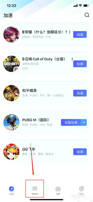 biubiu加速器怎么加速本地游戏？2