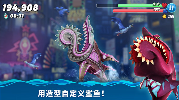 HungrySharkWorld国际服无限珍珠 第5张图片