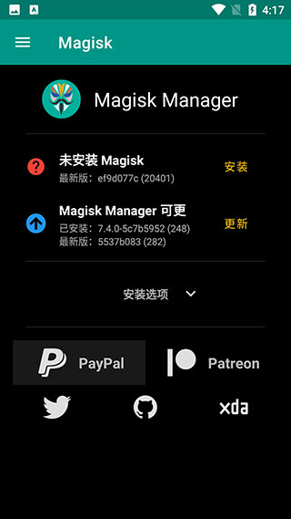 Magisk手机面具Root神器最新版 第1张图片