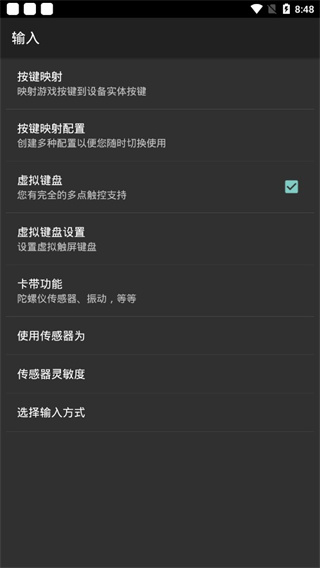 安卓GBA模拟器MyBoy中文版 第4张图片