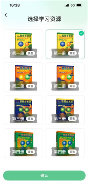 新概念AI版app使用教程截图1