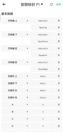 小马模拟器怎么设置按键？4