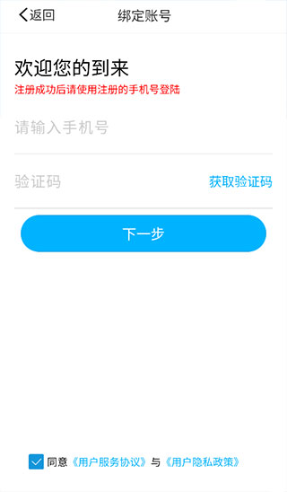 慧知行高中版app使用教程2