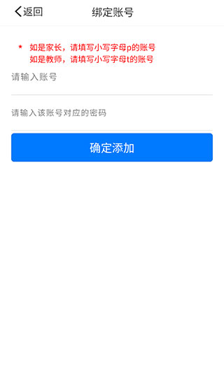 慧知行高中版app使用教程4