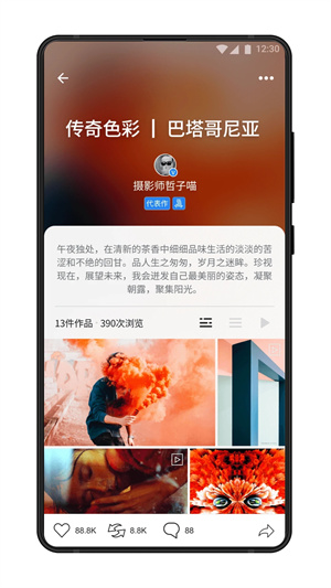 500px中国版app官方版 第4张图片
