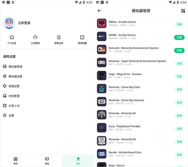 小马模拟器32位版使用教程截图7