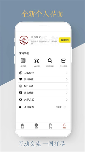 文汇app官方版 第4张图片