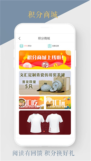 文汇app官方版 第5张图片