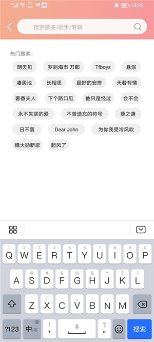 乐嗨音乐app下载 第2张图片