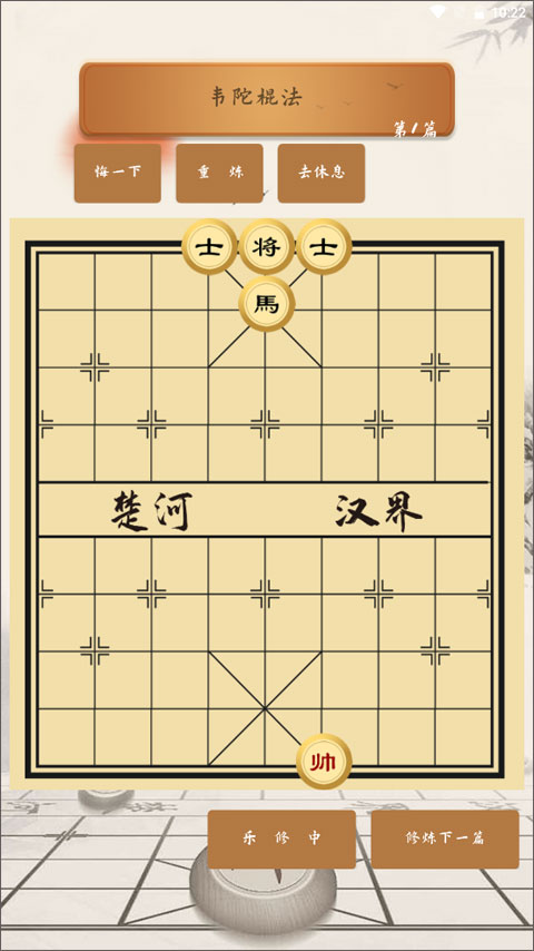 象棋旋风手机版如何选择残局自破解3