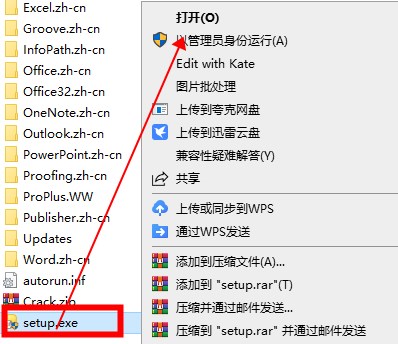 Office2010官方免费完整版安装教程3