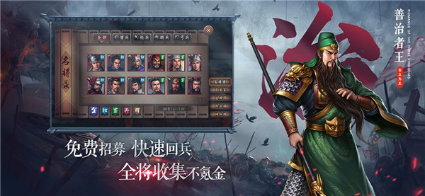 三国志2017破解版999999玉璧武将搭配表