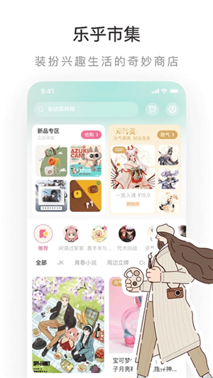 老福特Lofter小说免费阅读app 第3张图片