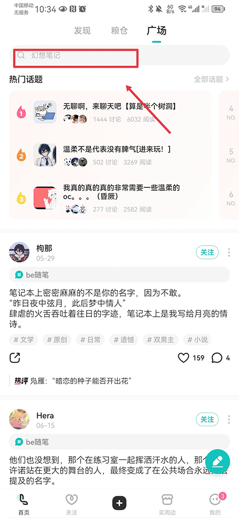 老福特lofter怎么找文章1