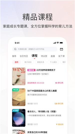 家慧库app官方版下载 第4张图片