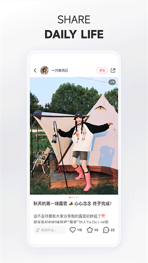 小红书海外版app下载5