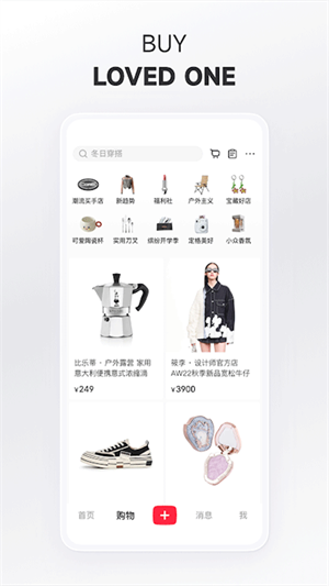 小红书海外版app下载4