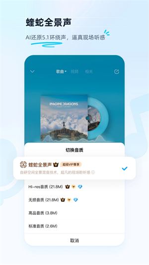 酷狗音乐破解SVIP豪华版软件功能截图