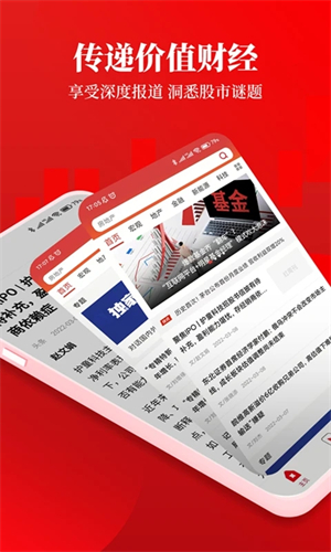 红周刊app 第2张图片