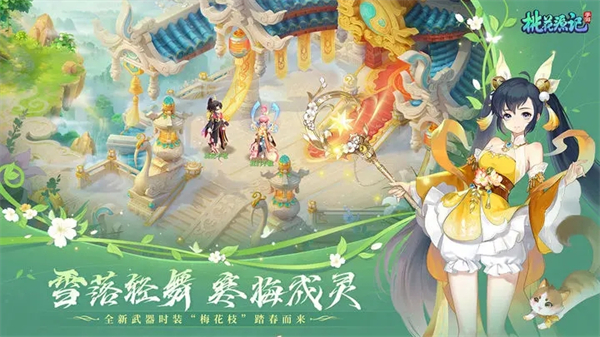 桃花源记小米版 第4张图片