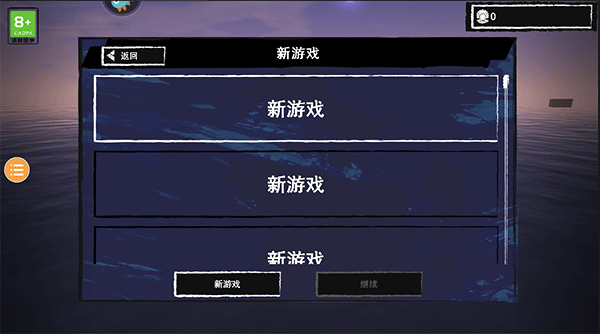 木筏求生2联机版下载手机版中文无广告游戏教程截图1