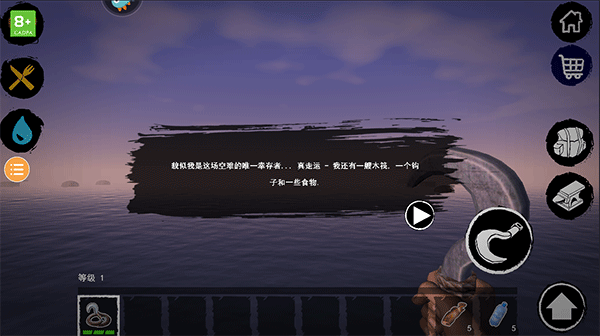 木筏求生2联机版下载手机版中文无广告游戏教程截图3