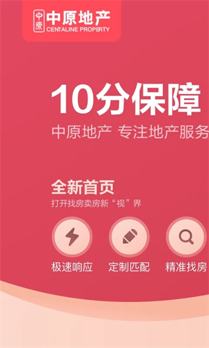 上海中原app 第1张图片