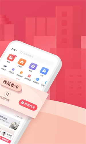 上海中原app 第3张图片