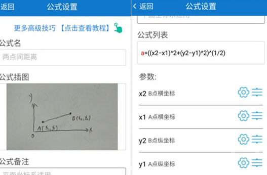 建工计算器如何使用？2