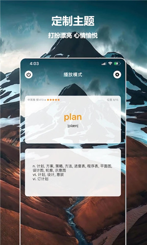 单词块app官方版下载截图2