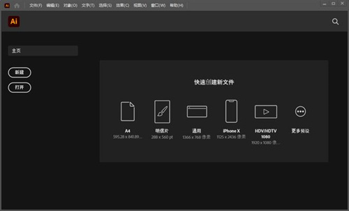 Adobe Illustrator2023中文版 第1张图片