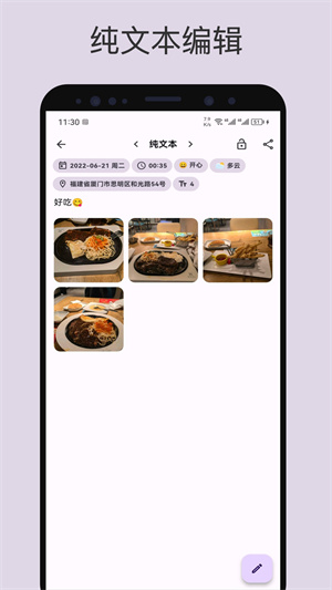 榴莲日记app手机版 第1张图片
