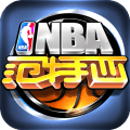 NBA范特西无限点券下载 v13.8 安卓版