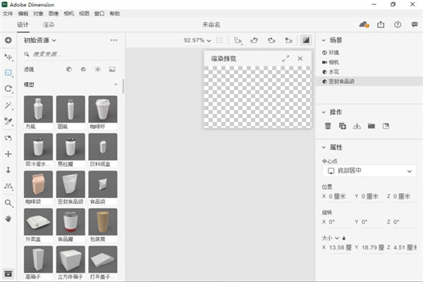 Adobe Dimension建模软件官方版下载 第3张图片